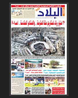 السبت14 ذو القعدة 1436