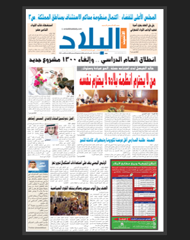 الاثنين 9 ذو القعدة 1436