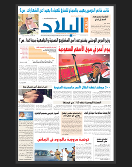 الثلاثاء 10 ذو القعدة 1436