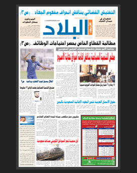 الأربعاء 11 ذو القعدة 1436