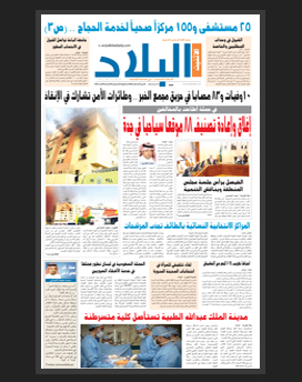 الاثنين 16 ذو القعدة 1436