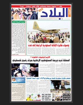 السبت 16 شوال 1436