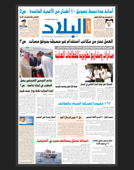 الاثنين 18 شوال 1436