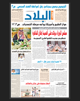 الثلاثاء 19 شوال 1436