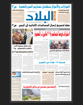 الأربعاء 20 شوال 1436