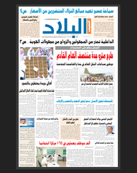 الخميس 21 شوال 1436