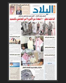 الجمعة 22 شوال 1436