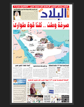 السبت 23 شوال 1436