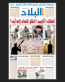 الاثنين 25 شوال 1436