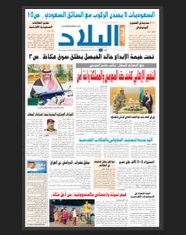 الثلاثاء 26 شوال 1436