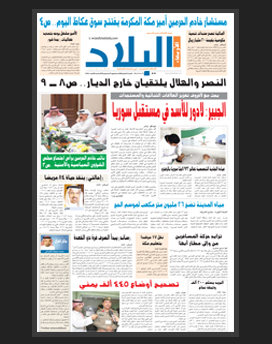 الأربعاء 27 شوال 1436