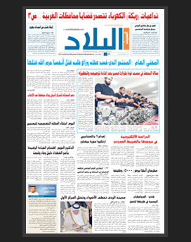 السبت 30 شوال 1436