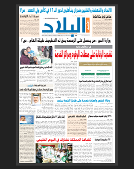 الأحد 1 ذو القعدة 1436