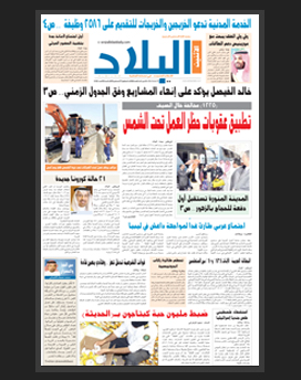 الاثنين 2 ذو القعدة 1436