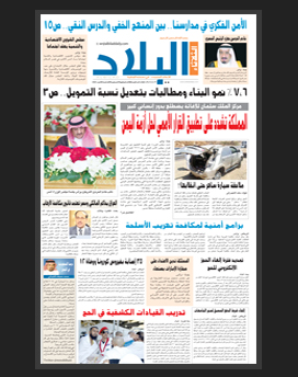 الثلاثاء 3 ذو القعدة 1436