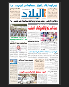 الأحد 8 ذو القعدة 1436