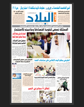 الاحد22 ذو القعدة 1436