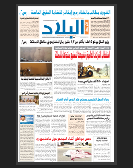 الاربعاء25 ذو القعدة 1436