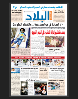 الخميس 26 ذو القعدة 1436