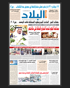 الثلاثاء 1 ذو الحجة1436