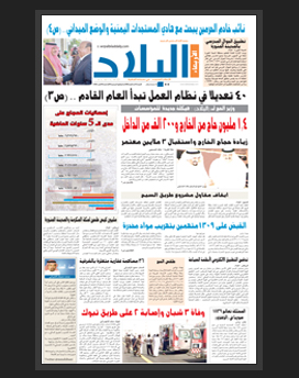 الاربعاء18 ذو القعدة 1436