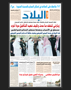 الأحد 29 ذو القعدة 1436