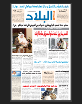 الاثنين 30 ذو القعدة 1436