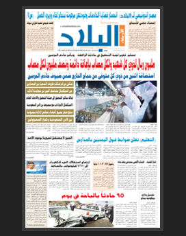 الأربعاء 2 ذو الحجة1436