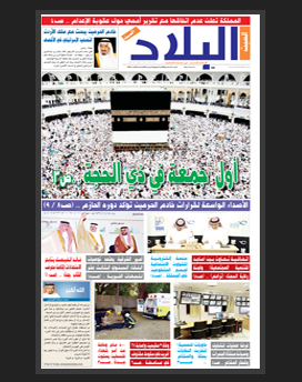 السبت 5 ذو الحجة1436