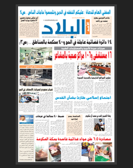 الأحد 6 ذو الحجة1436