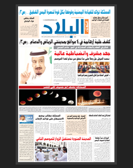 الثلاثاء 15 ذو الحجة1436