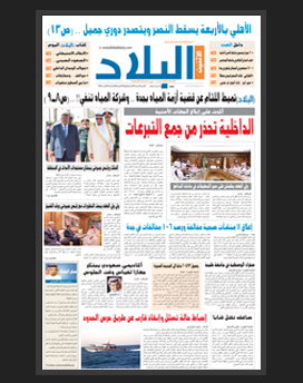 الاثنين 6 محرم 1436