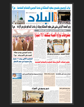 الخميس17 ذو الحجة1436