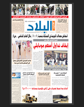 الاثنين28 ذو الحجة 1436