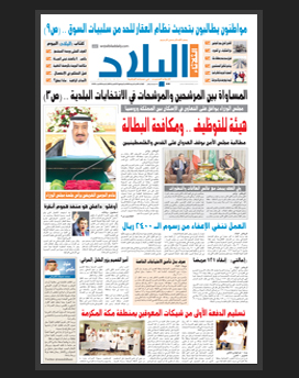 الثلاثاء 29 ذو الحجة 1436