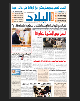 الخميس 2 محرم 1436