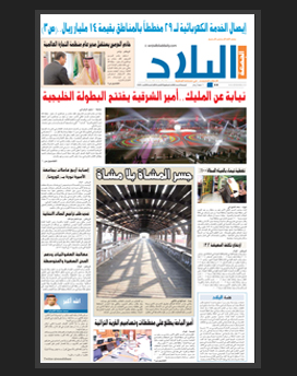 الجمعة3 محرم 1436