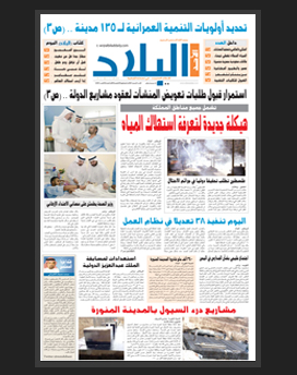 الاحد 5 محرم 1436