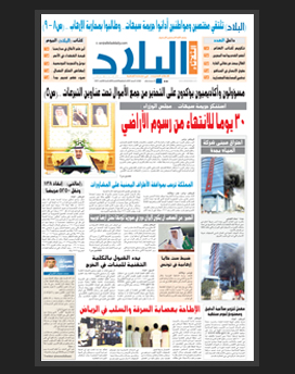 الثلاثاء 7 محرم 1436