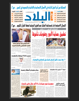 الأحد12 محرم 1436