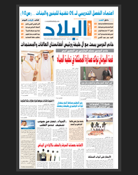 الاثنين 13 محرم 1436