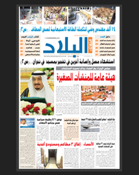 الثلاثاء 14 محرم 1436