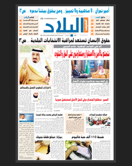 الخميس 16 محرم 1436