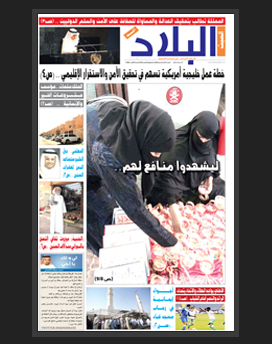 السبت19 ذو الحجة1436