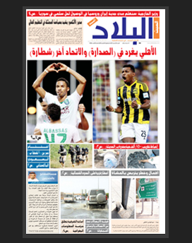 السبت 18 محرم 1436