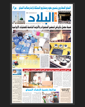 الأحد20 ذو الحجة1436