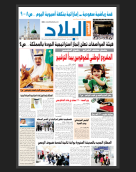 الخميس 24 ذو الحجة 1436