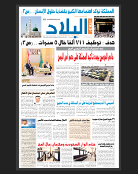 الثلاثاء 22 ذو الحجة1436