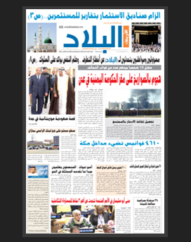 الأربعاء 23 ذو الحجة 1436