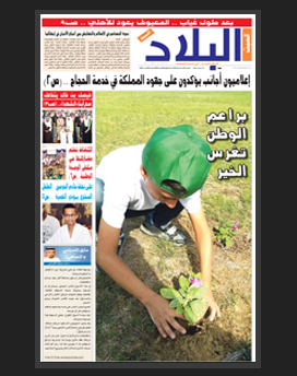 السبت 26 ذو الحجة 1436